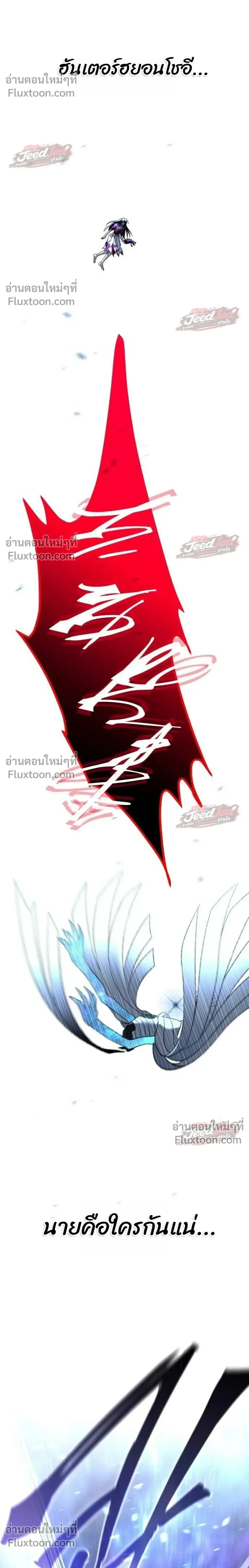 The Returned C-Rank Tank Won’t Die! แทงค์แรงค์ C ผู้เป็นอมตะ! ตอนที่ 60 หน้า 10