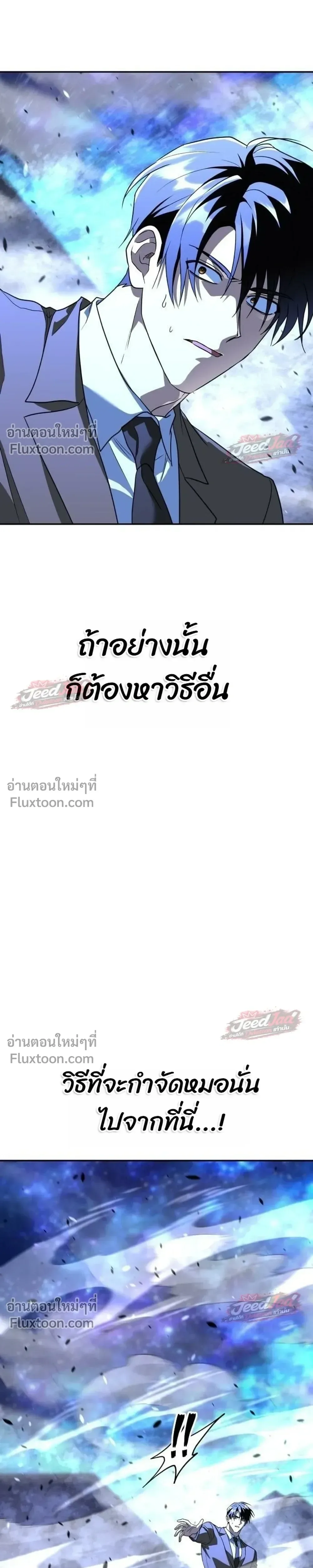 The Returned C-Rank Tank Won’t Die! แทงค์แรงค์ C ผู้เป็นอมตะ! ตอนที่ 60 หน้า 13