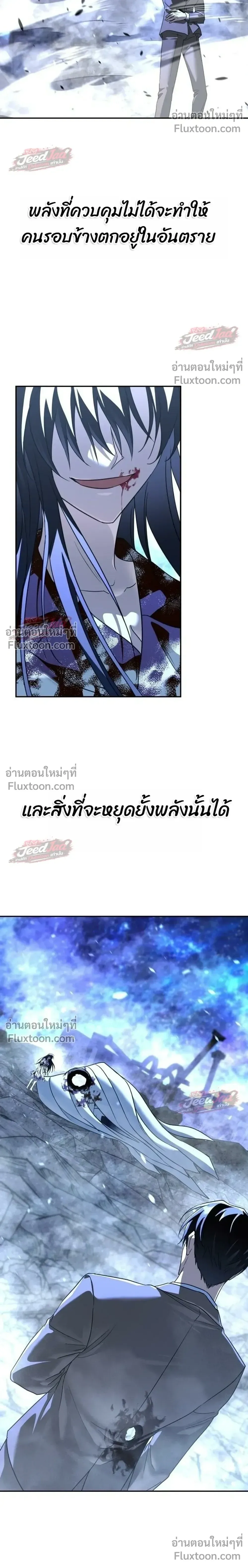 The Returned C-Rank Tank Won’t Die! แทงค์แรงค์ C ผู้เป็นอมตะ! ตอนที่ 60 หน้า 14