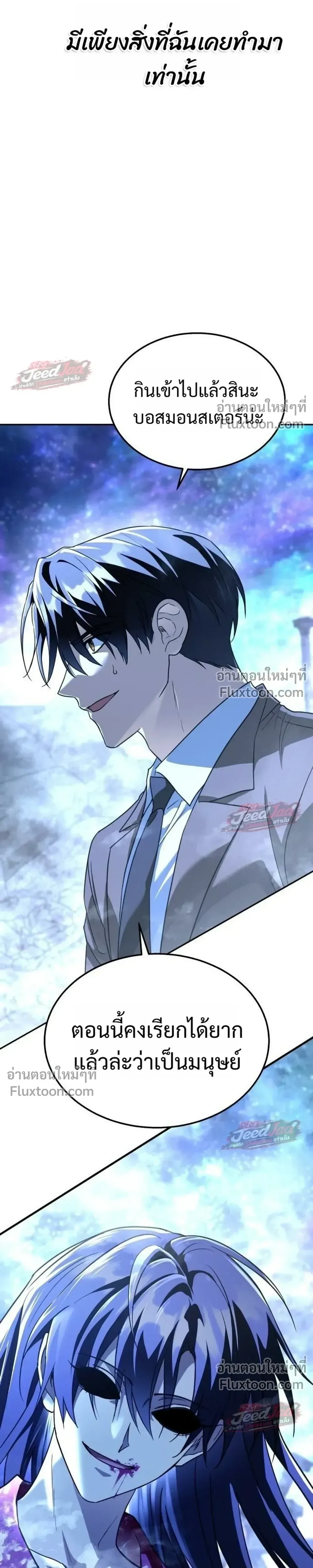The Returned C-Rank Tank Won’t Die! แทงค์แรงค์ C ผู้เป็นอมตะ! ตอนที่ 60 หน้า 15