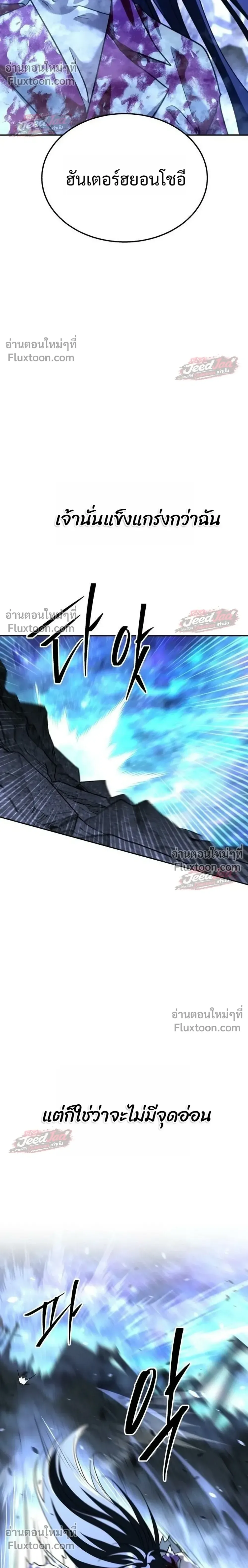The Returned C-Rank Tank Won’t Die! แทงค์แรงค์ C ผู้เป็นอมตะ! ตอนที่ 60 หน้า 16