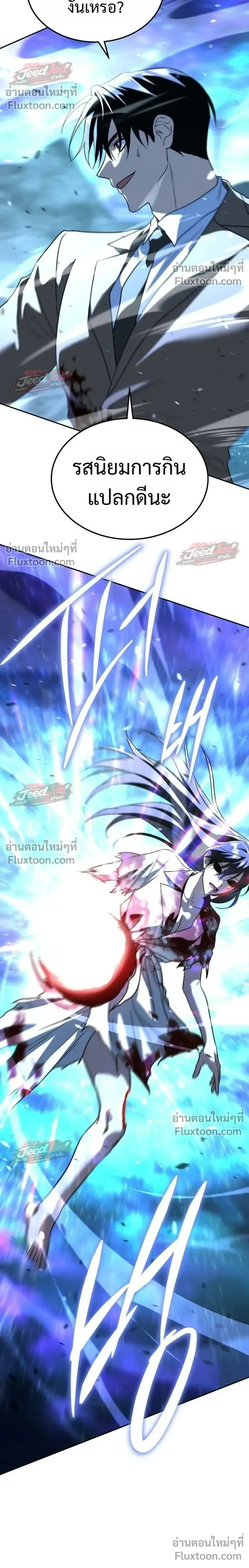 The Returned C-Rank Tank Won’t Die! แทงค์แรงค์ C ผู้เป็นอมตะ! ตอนที่ 60 หน้า 18