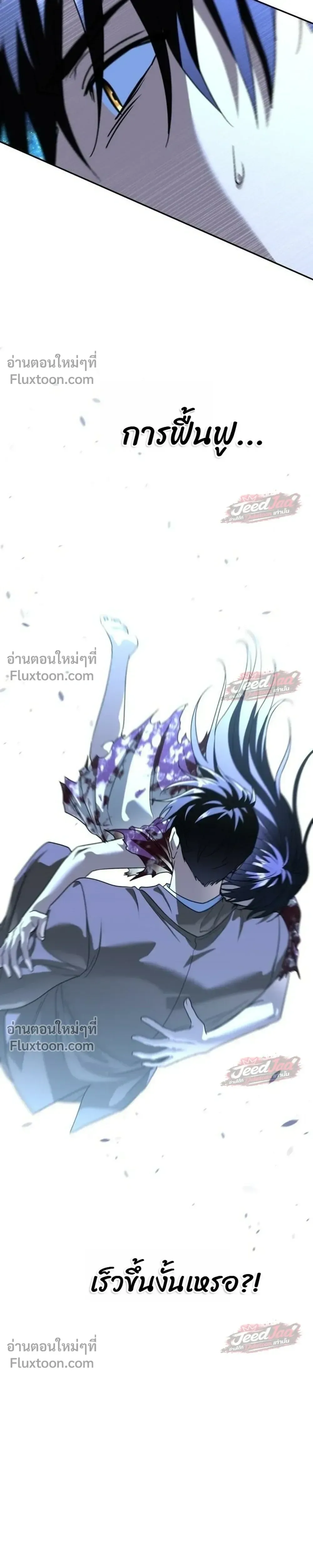 The Returned C-Rank Tank Won’t Die! แทงค์แรงค์ C ผู้เป็นอมตะ! ตอนที่ 60 หน้า 21