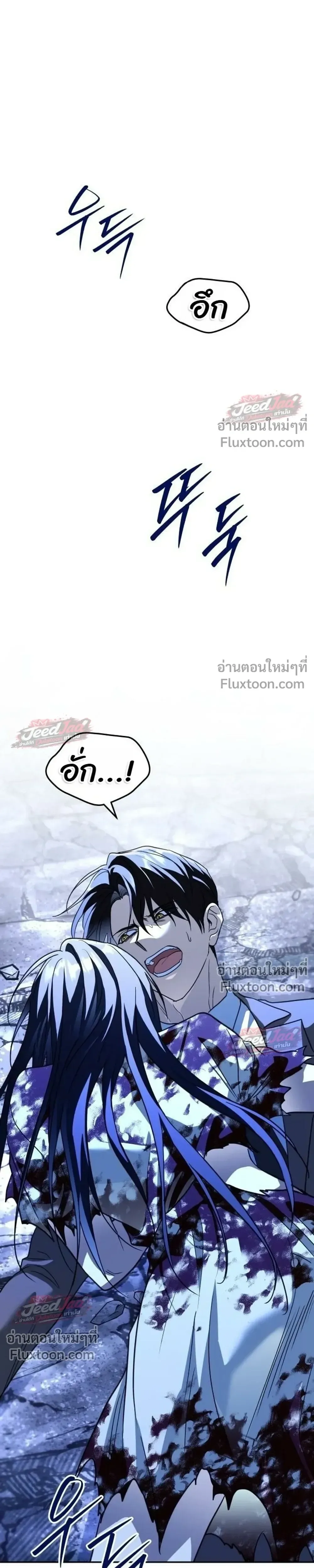 The Returned C-Rank Tank Won’t Die! แทงค์แรงค์ C ผู้เป็นอมตะ! ตอนที่ 60 หน้า 23