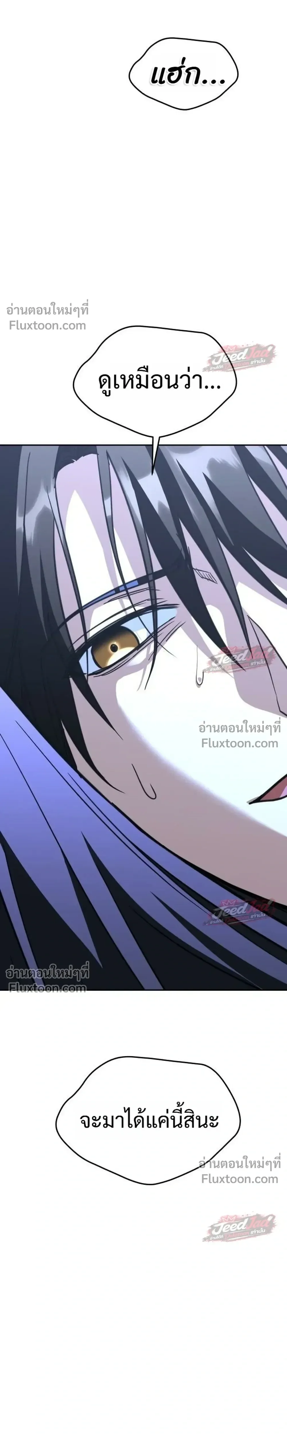 The Returned C-Rank Tank Won’t Die! แทงค์แรงค์ C ผู้เป็นอมตะ! ตอนที่ 60 หน้า 25