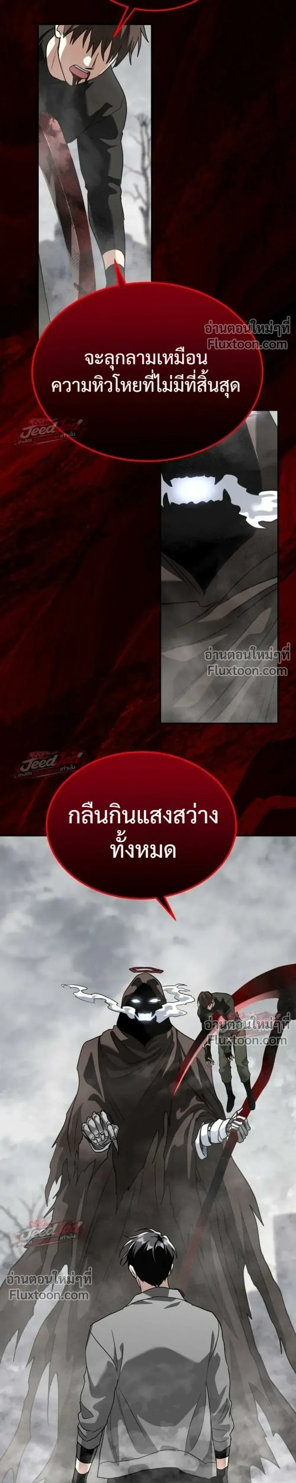 The Returned C-Rank Tank Won’t Die! แทงค์แรงค์ C ผู้เป็นอมตะ! ตอนที่ 60 หน้า 27
