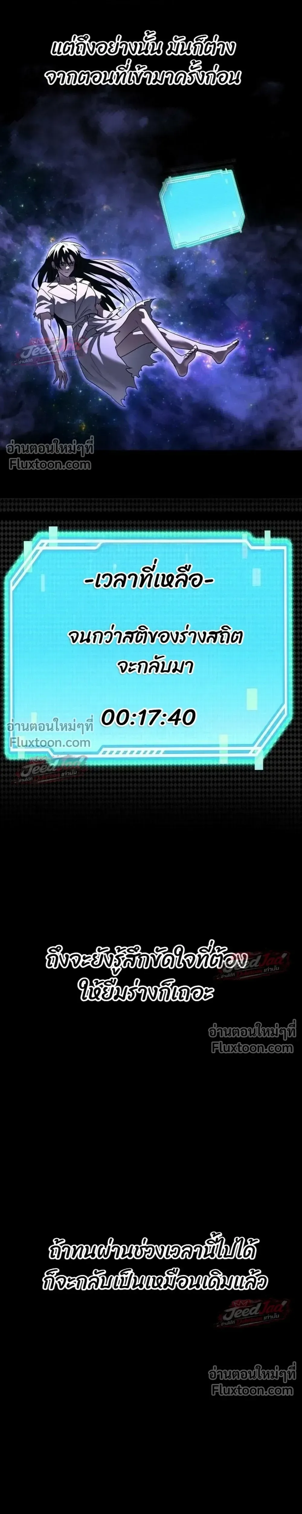 The Returned C-Rank Tank Won’t Die! แทงค์แรงค์ C ผู้เป็นอมตะ! ตอนที่ 60 หน้า 3