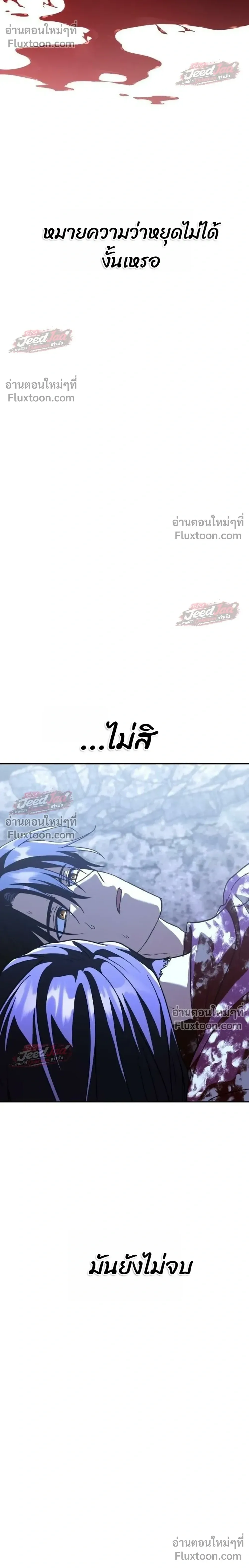 The Returned C-Rank Tank Won’t Die! แทงค์แรงค์ C ผู้เป็นอมตะ! ตอนที่ 60 หน้า 30