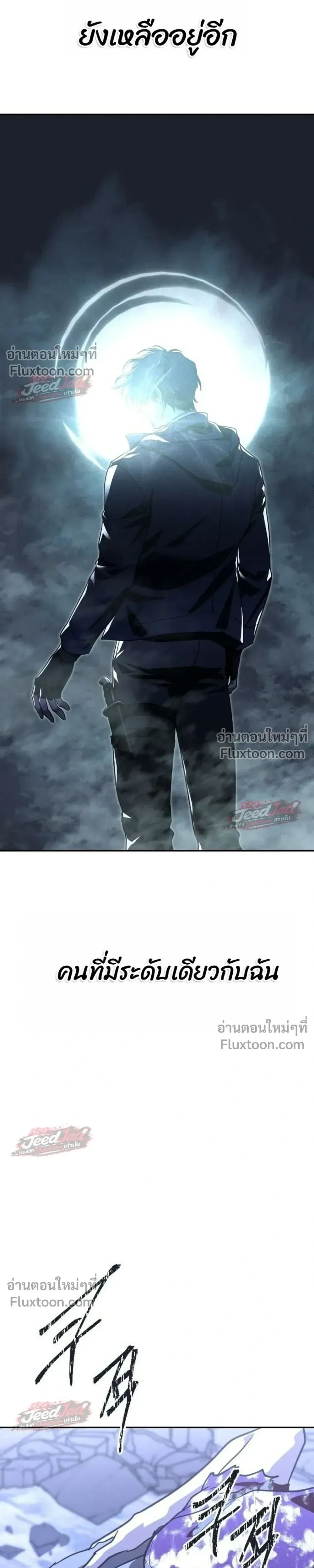 The Returned C-Rank Tank Won’t Die! แทงค์แรงค์ C ผู้เป็นอมตะ! ตอนที่ 60 หน้า 31
