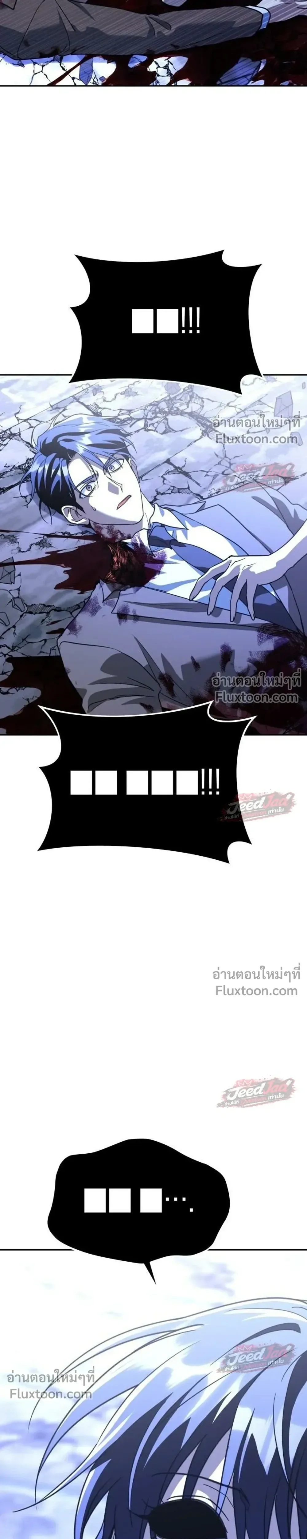 The Returned C-Rank Tank Won’t Die! แทงค์แรงค์ C ผู้เป็นอมตะ! ตอนที่ 60 หน้า 33