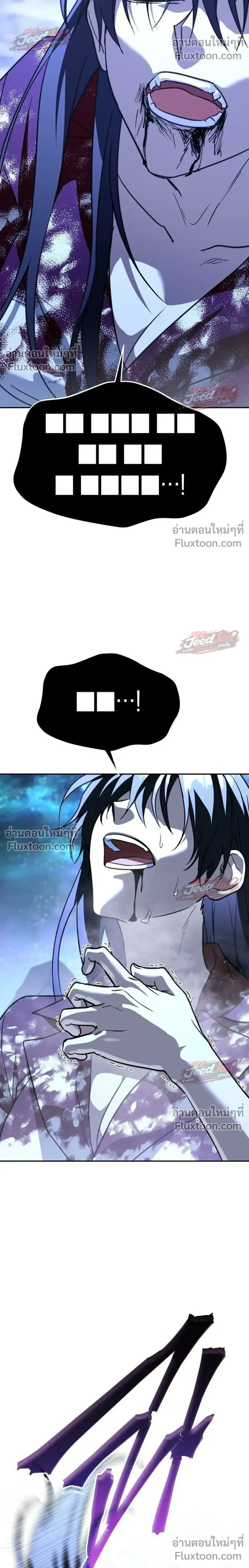 The Returned C-Rank Tank Won’t Die! แทงค์แรงค์ C ผู้เป็นอมตะ! ตอนที่ 60 หน้า 34