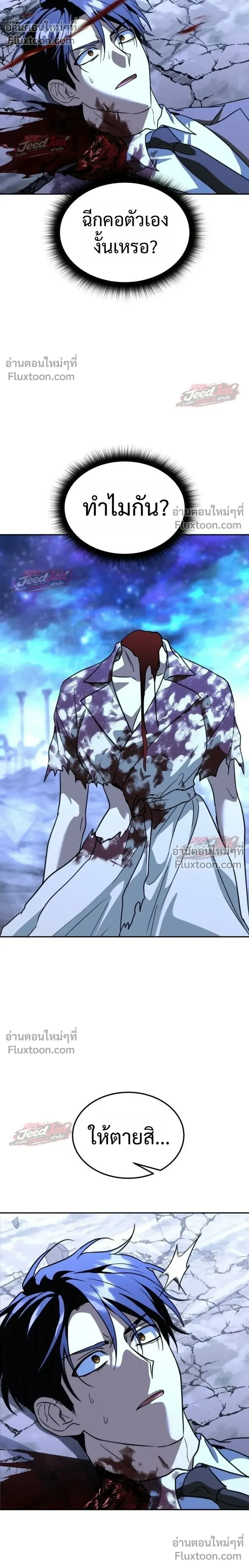 The Returned C-Rank Tank Won’t Die! แทงค์แรงค์ C ผู้เป็นอมตะ! ตอนที่ 60 หน้า 36
