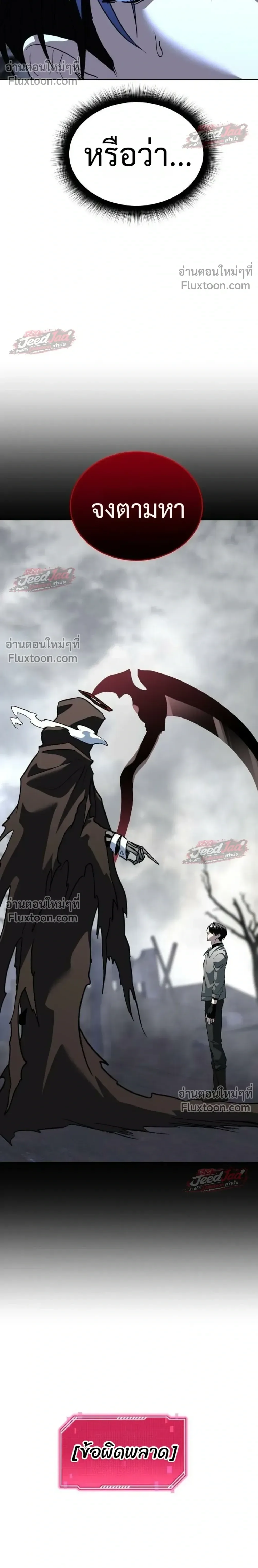 The Returned C-Rank Tank Won’t Die! แทงค์แรงค์ C ผู้เป็นอมตะ! ตอนที่ 60 หน้า 38