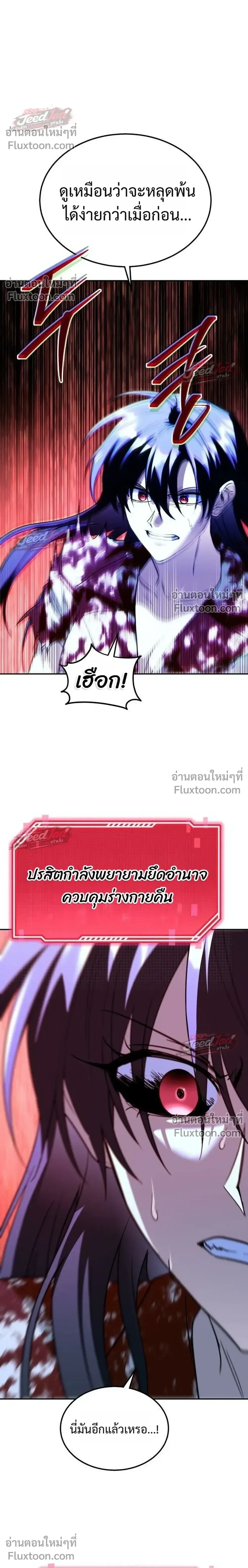 The Returned C-Rank Tank Won’t Die! แทงค์แรงค์ C ผู้เป็นอมตะ! ตอนที่ 60 หน้า 40