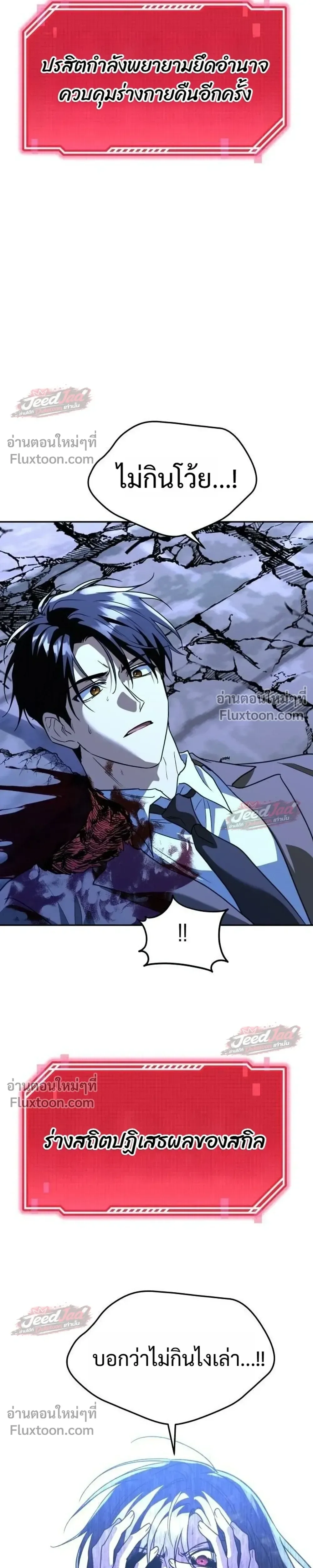 The Returned C-Rank Tank Won’t Die! แทงค์แรงค์ C ผู้เป็นอมตะ! ตอนที่ 60 หน้า 41