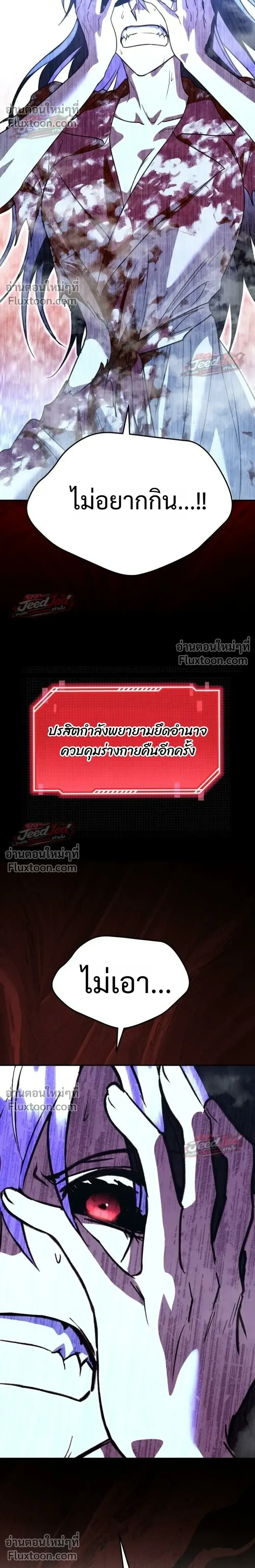 The Returned C-Rank Tank Won’t Die! แทงค์แรงค์ C ผู้เป็นอมตะ! ตอนที่ 60 หน้า 42