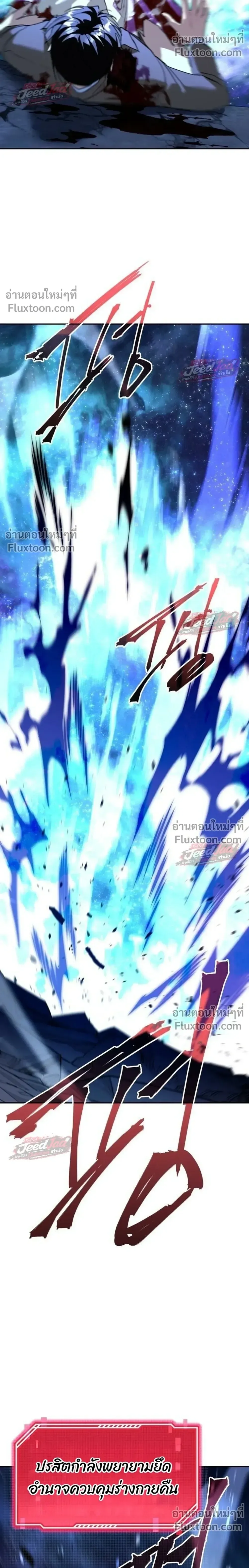 The Returned C-Rank Tank Won’t Die! แทงค์แรงค์ C ผู้เป็นอมตะ! ตอนที่ 60 หน้า 44