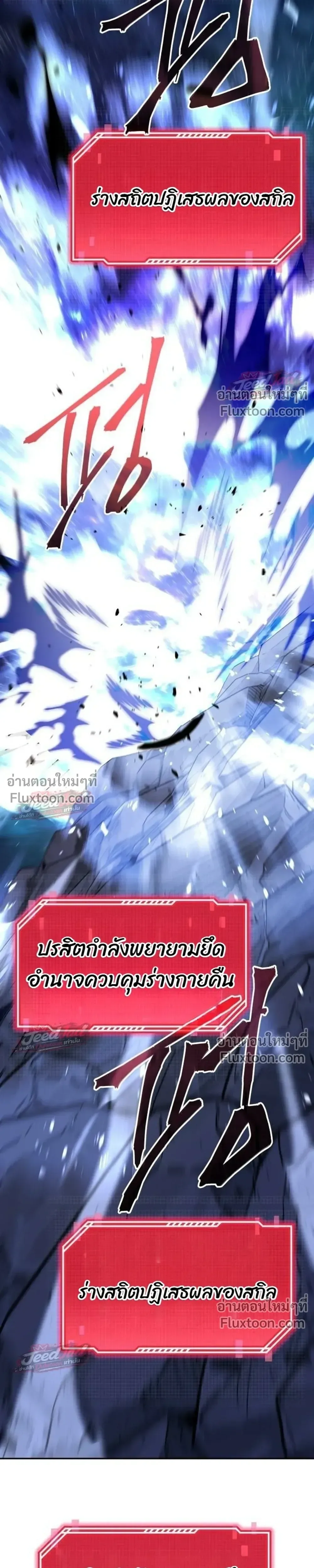 The Returned C-Rank Tank Won’t Die! แทงค์แรงค์ C ผู้เป็นอมตะ! ตอนที่ 60 หน้า 45