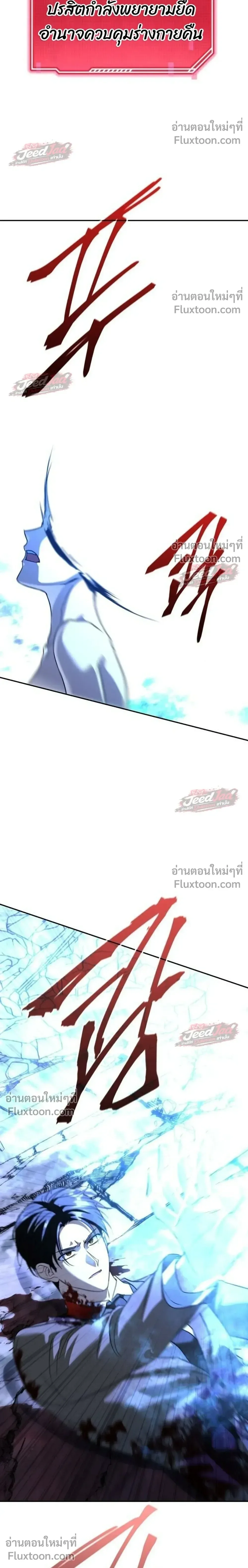 The Returned C-Rank Tank Won’t Die! แทงค์แรงค์ C ผู้เป็นอมตะ! ตอนที่ 60 หน้า 46