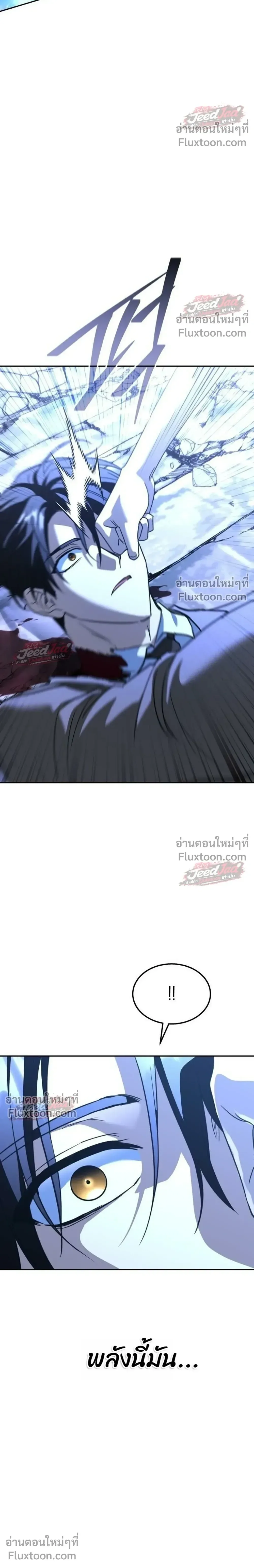 The Returned C-Rank Tank Won’t Die! แทงค์แรงค์ C ผู้เป็นอมตะ! ตอนที่ 60 หน้า 48