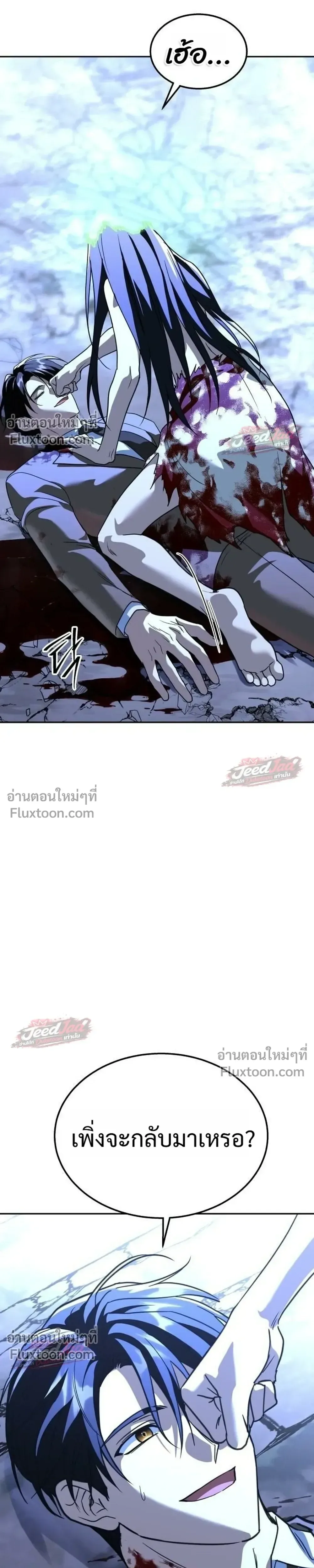 The Returned C-Rank Tank Won’t Die! แทงค์แรงค์ C ผู้เป็นอมตะ! ตอนที่ 60 หน้า 49