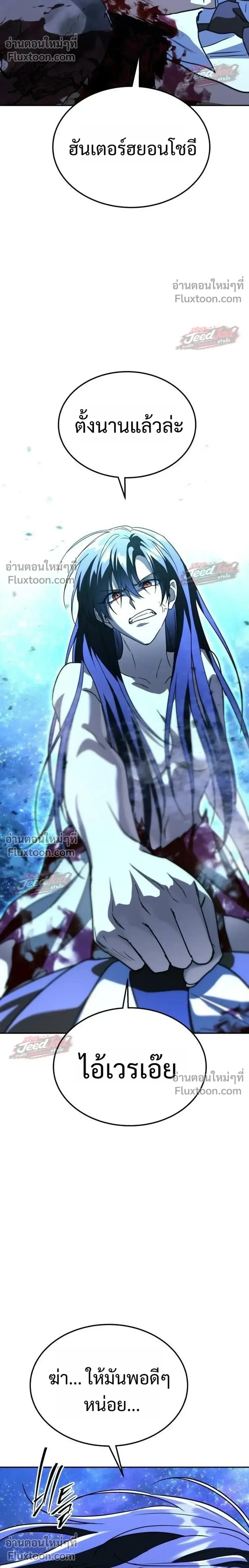 The Returned C-Rank Tank Won’t Die! แทงค์แรงค์ C ผู้เป็นอมตะ! ตอนที่ 60 หน้า 50
