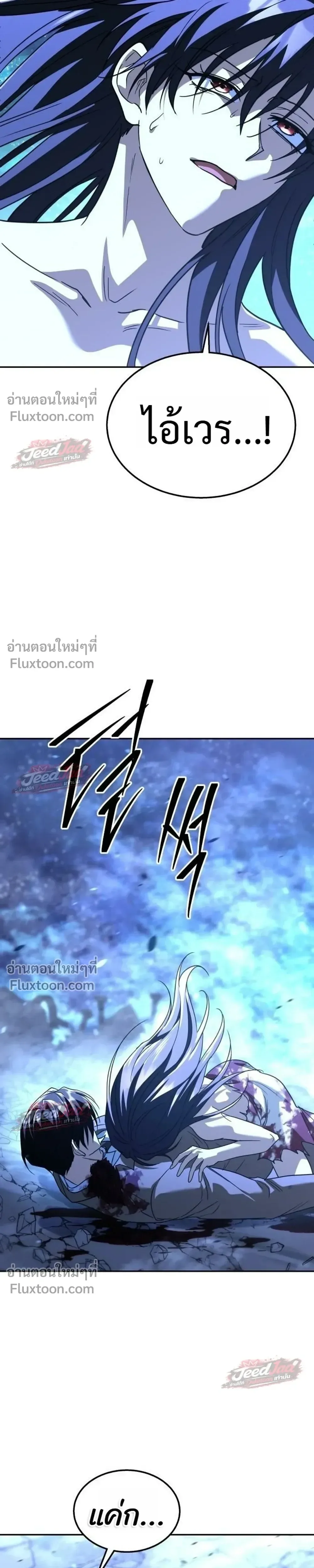 The Returned C-Rank Tank Won’t Die! แทงค์แรงค์ C ผู้เป็นอมตะ! ตอนที่ 60 หน้า 51