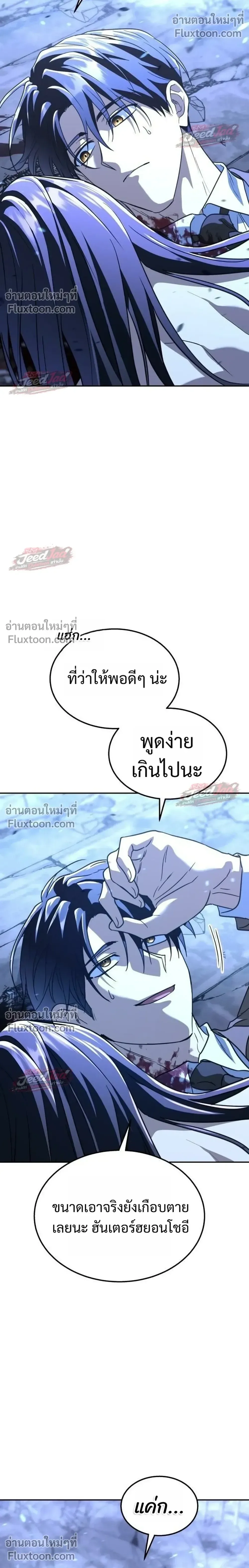 The Returned C-Rank Tank Won’t Die! แทงค์แรงค์ C ผู้เป็นอมตะ! ตอนที่ 60 หน้า 52