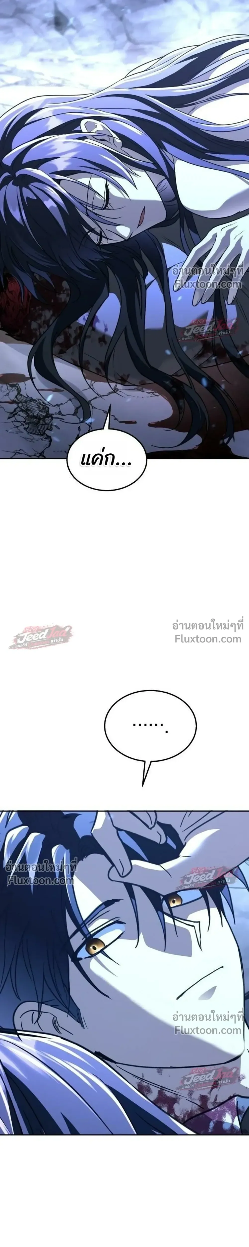 The Returned C-Rank Tank Won’t Die! แทงค์แรงค์ C ผู้เป็นอมตะ! ตอนที่ 60 หน้า 53