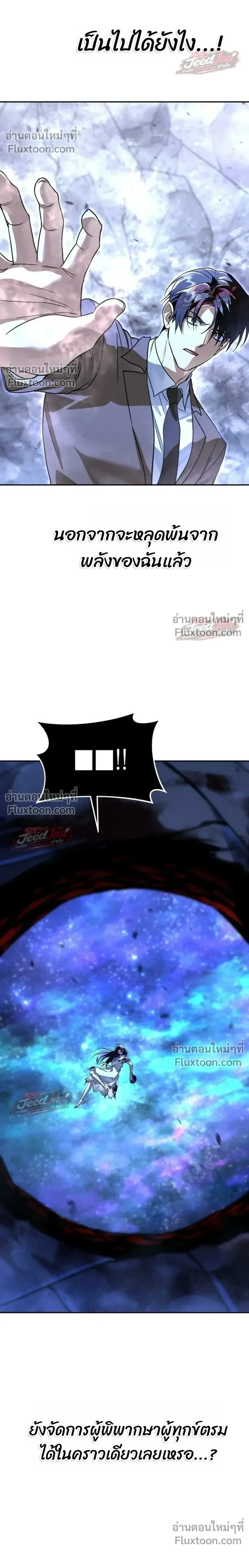 The Returned C-Rank Tank Won’t Die! แทงค์แรงค์ C ผู้เป็นอมตะ! ตอนที่ 60 หน้า 6