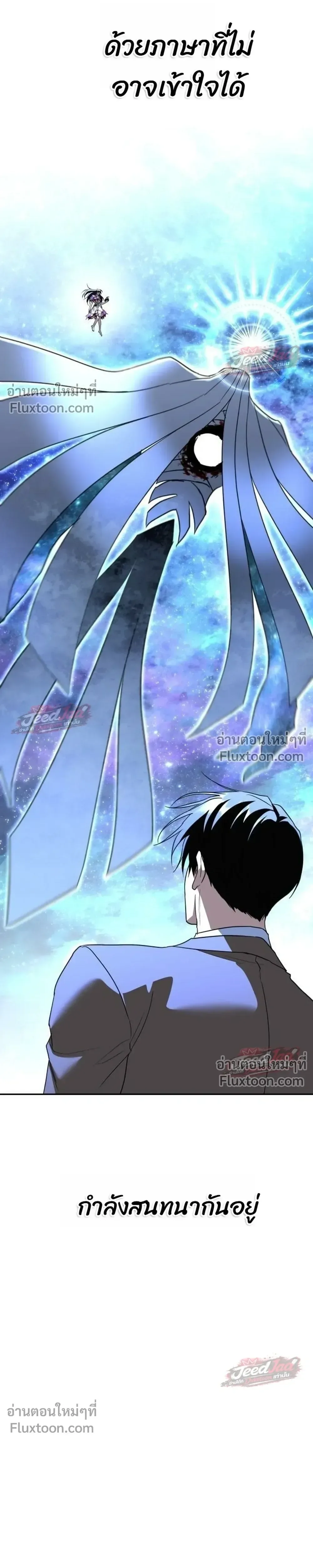 The Returned C-Rank Tank Won’t Die! แทงค์แรงค์ C ผู้เป็นอมตะ! ตอนที่ 60 หน้า 9