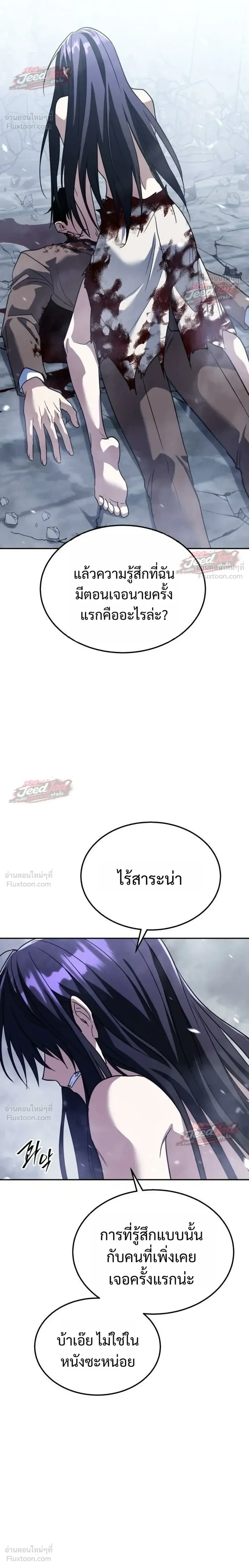 The Returned C-Rank Tank Won’t Die! แทงค์แรงค์ C ผู้เป็นอมตะ! ตอนที่ 61 หน้า 10