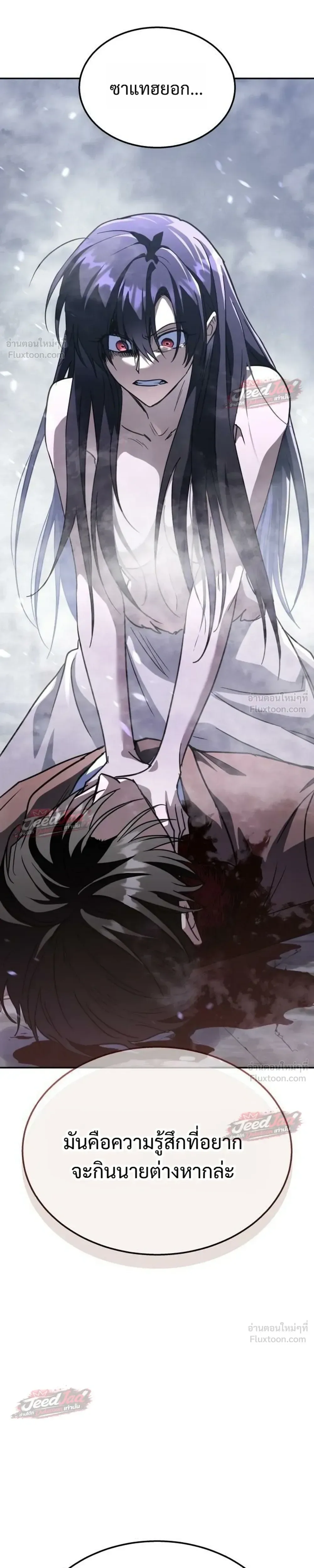 The Returned C-Rank Tank Won’t Die! แทงค์แรงค์ C ผู้เป็นอมตะ! ตอนที่ 61 หน้า 11