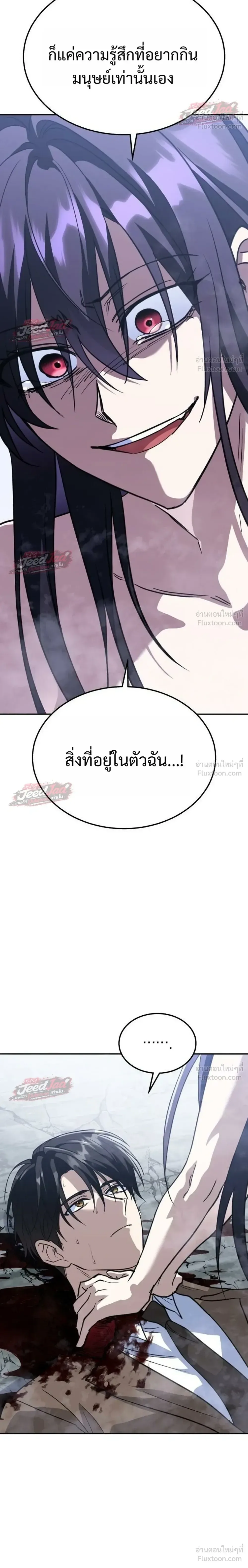 The Returned C-Rank Tank Won’t Die! แทงค์แรงค์ C ผู้เป็นอมตะ! ตอนที่ 61 หน้า 12