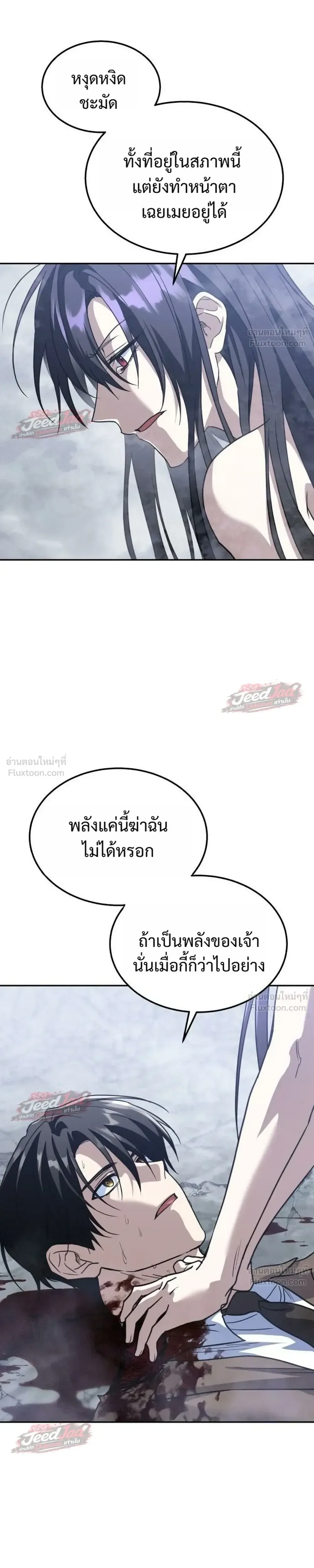 The Returned C-Rank Tank Won’t Die! แทงค์แรงค์ C ผู้เป็นอมตะ! ตอนที่ 61 หน้า 13