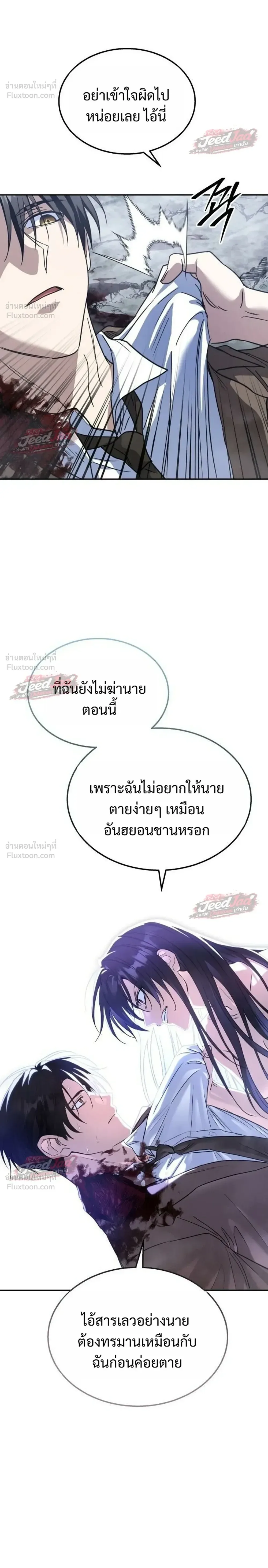 The Returned C-Rank Tank Won’t Die! แทงค์แรงค์ C ผู้เป็นอมตะ! ตอนที่ 61 หน้า 14