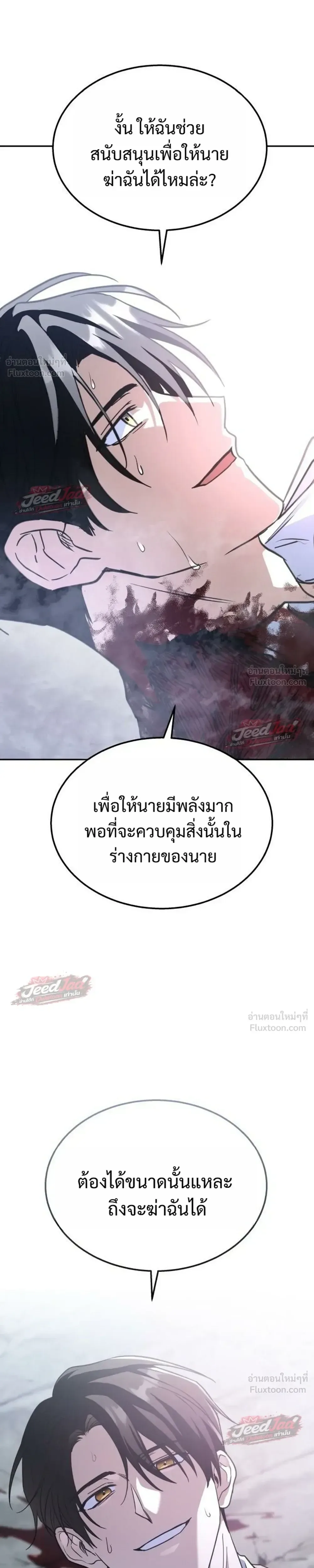 The Returned C-Rank Tank Won’t Die! แทงค์แรงค์ C ผู้เป็นอมตะ! ตอนที่ 61 หน้า 15