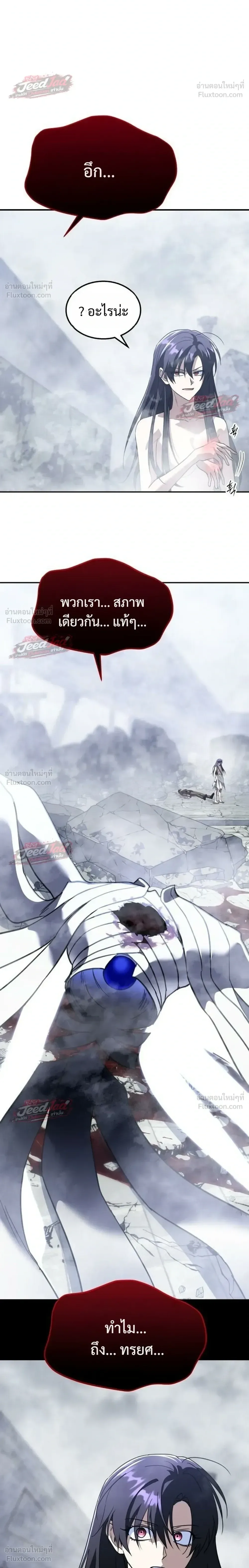 The Returned C-Rank Tank Won’t Die! แทงค์แรงค์ C ผู้เป็นอมตะ! ตอนที่ 61 หน้า 18