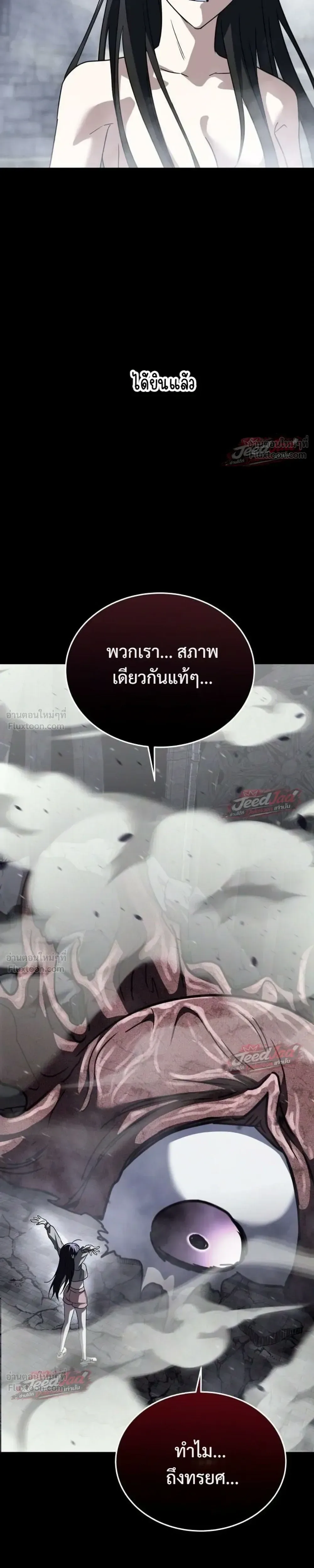 The Returned C-Rank Tank Won’t Die! แทงค์แรงค์ C ผู้เป็นอมตะ! ตอนที่ 61 หน้า 19