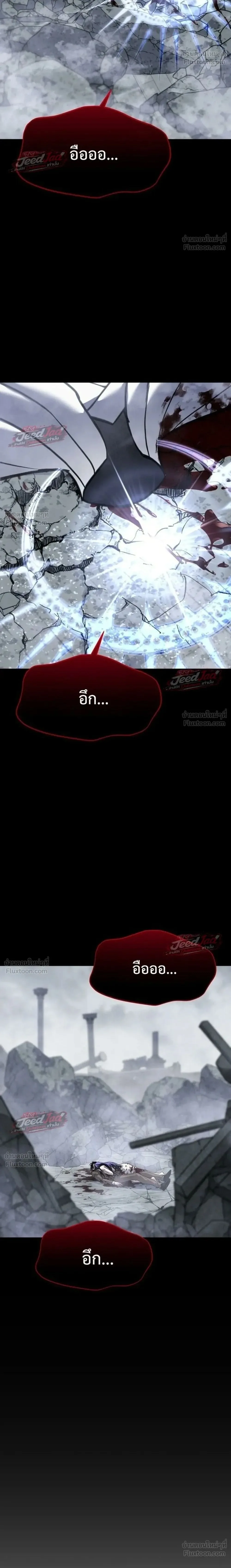The Returned C-Rank Tank Won’t Die! แทงค์แรงค์ C ผู้เป็นอมตะ! ตอนที่ 61 หน้า 2