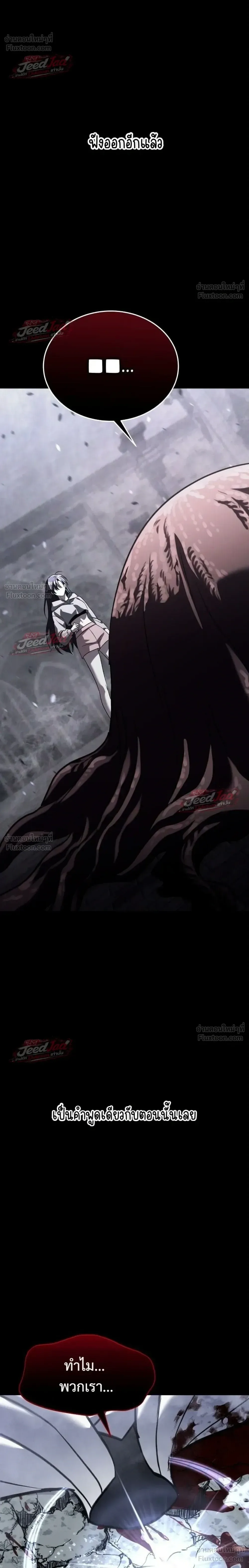 The Returned C-Rank Tank Won’t Die! แทงค์แรงค์ C ผู้เป็นอมตะ! ตอนที่ 61 หน้า 20