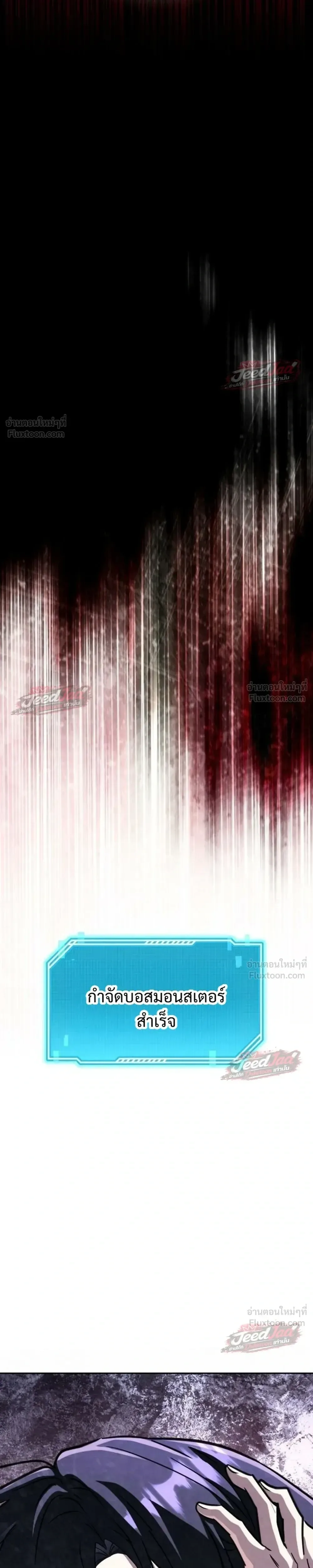 The Returned C-Rank Tank Won’t Die! แทงค์แรงค์ C ผู้เป็นอมตะ! ตอนที่ 61 หน้า 23