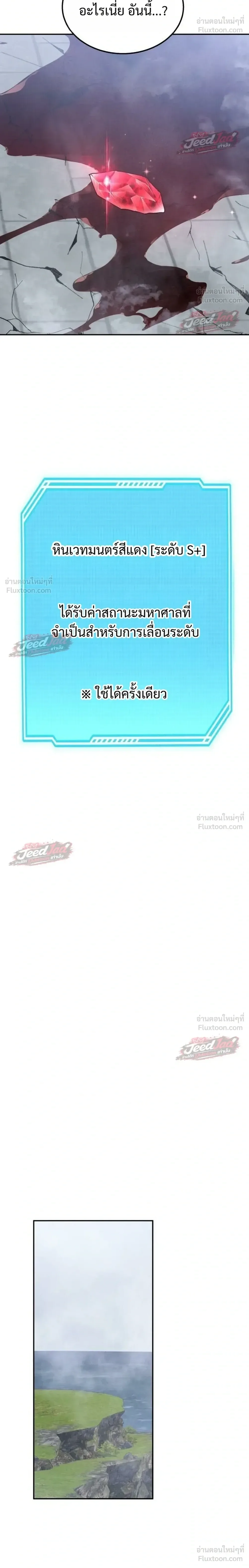 The Returned C-Rank Tank Won’t Die! แทงค์แรงค์ C ผู้เป็นอมตะ! ตอนที่ 61 หน้า 26