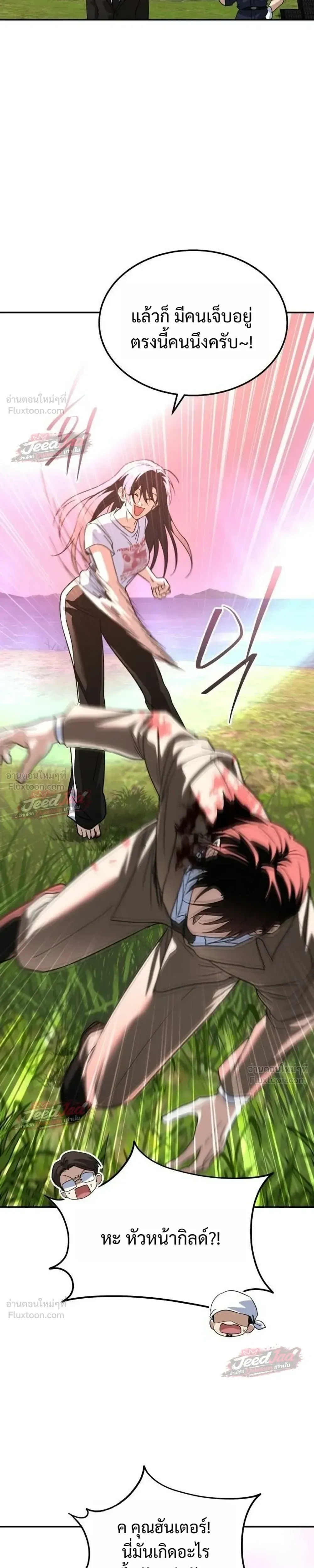The Returned C-Rank Tank Won’t Die! แทงค์แรงค์ C ผู้เป็นอมตะ! ตอนที่ 61 หน้า 29