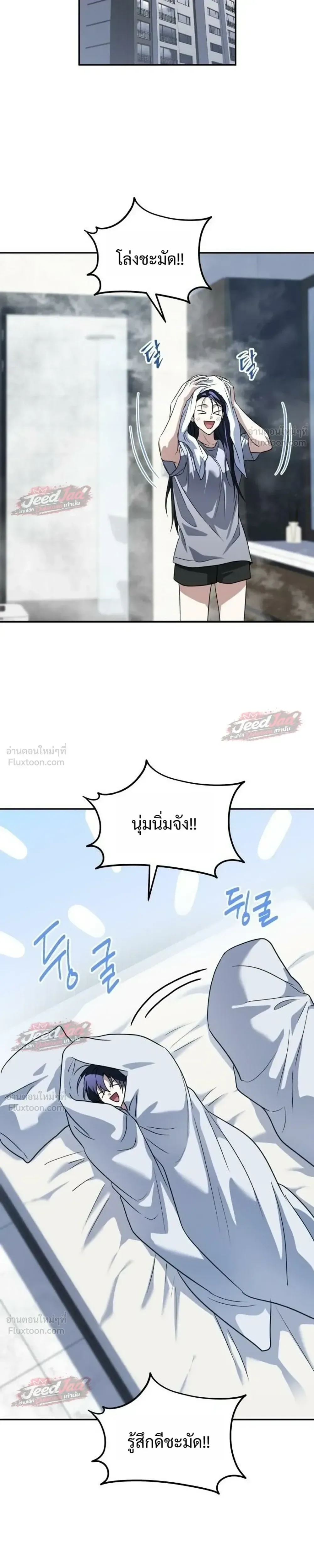 The Returned C-Rank Tank Won’t Die! แทงค์แรงค์ C ผู้เป็นอมตะ! ตอนที่ 61 หน้า 33