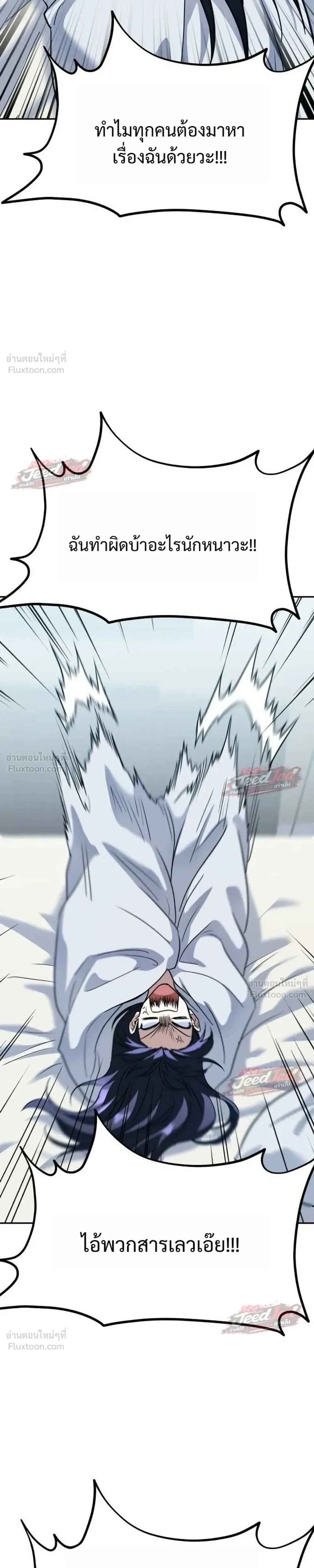 The Returned C-Rank Tank Won’t Die! แทงค์แรงค์ C ผู้เป็นอมตะ! ตอนที่ 61 หน้า 35