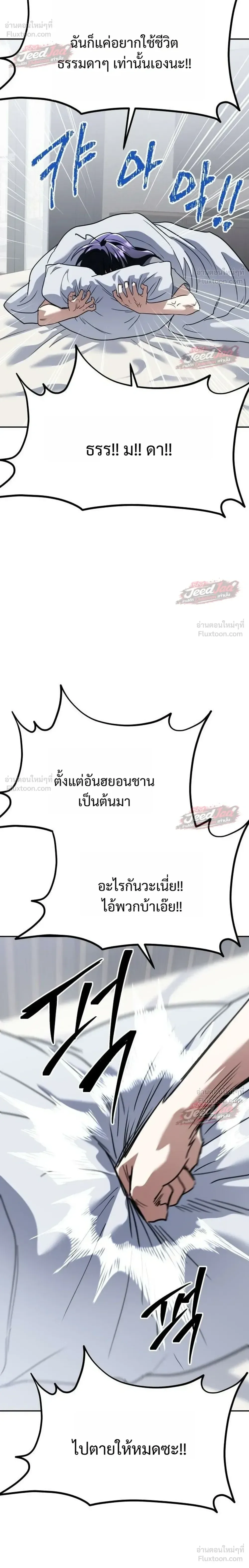 The Returned C-Rank Tank Won’t Die! แทงค์แรงค์ C ผู้เป็นอมตะ! ตอนที่ 61 หน้า 36