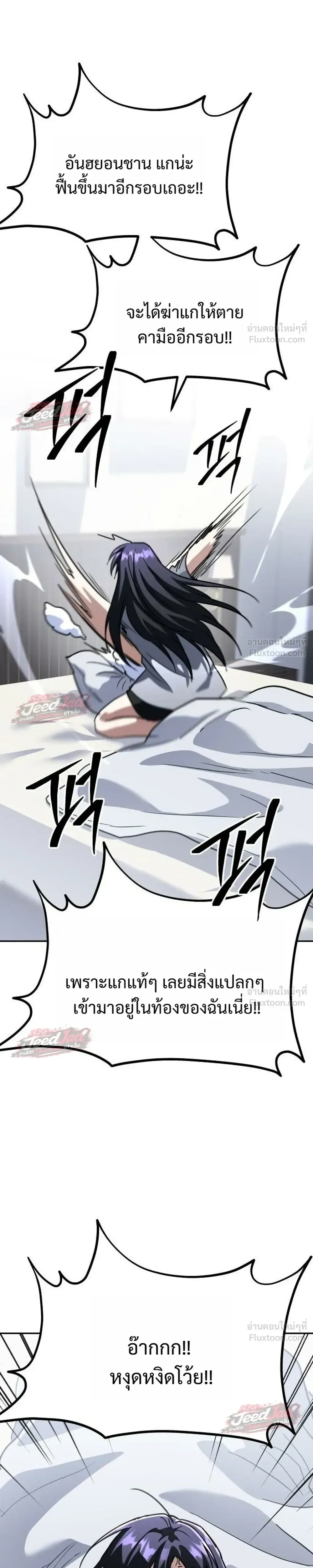 The Returned C-Rank Tank Won’t Die! แทงค์แรงค์ C ผู้เป็นอมตะ! ตอนที่ 61 หน้า 37