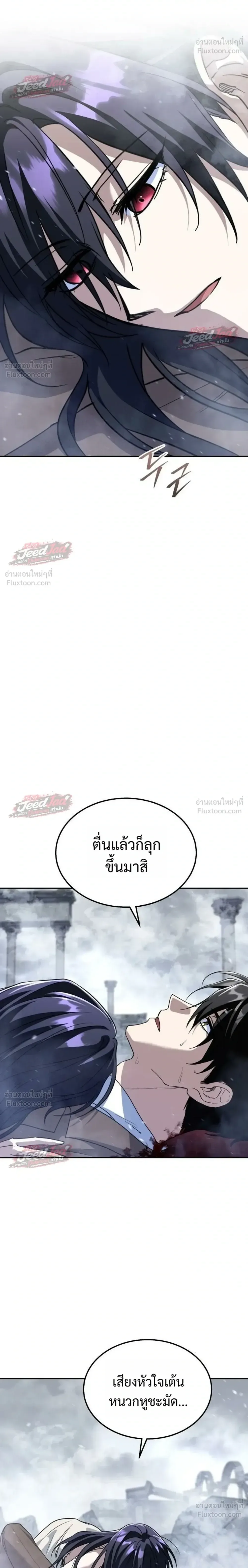 The Returned C-Rank Tank Won’t Die! แทงค์แรงค์ C ผู้เป็นอมตะ! ตอนที่ 61 หน้า 4