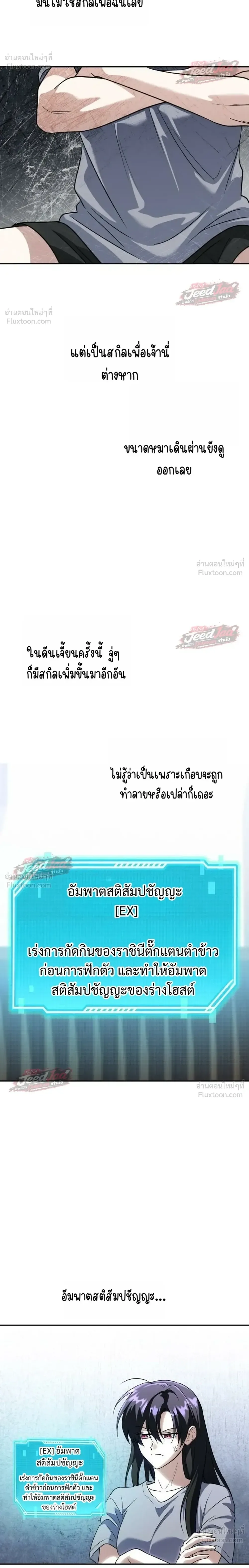 The Returned C-Rank Tank Won’t Die! แทงค์แรงค์ C ผู้เป็นอมตะ! ตอนที่ 61 หน้า 40